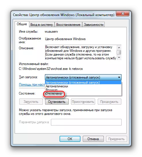Оневозможување на услугата Autorun во прозорецот Service Properties во Windows 7 сервис менаџер
