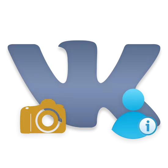 Vkontakte ਦੀਆਂ ਫੋਟੋਆਂ ਤੇ ਦਸਤਖਤ ਕਿਵੇਂ ਕਰੀਏ