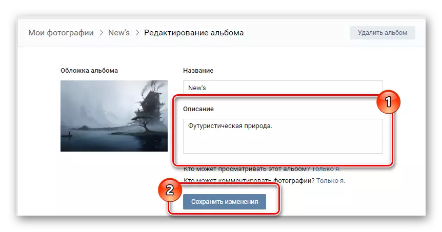 Vkontakte veb saytındakı fotolarda albom üçün bir şərh yaratmaq