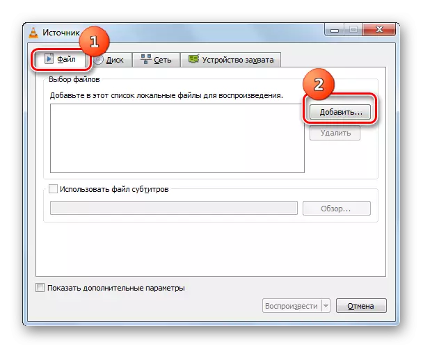 Одете до додавање на датотека адреса во изворниот прозорец во програмата VLC Media Player