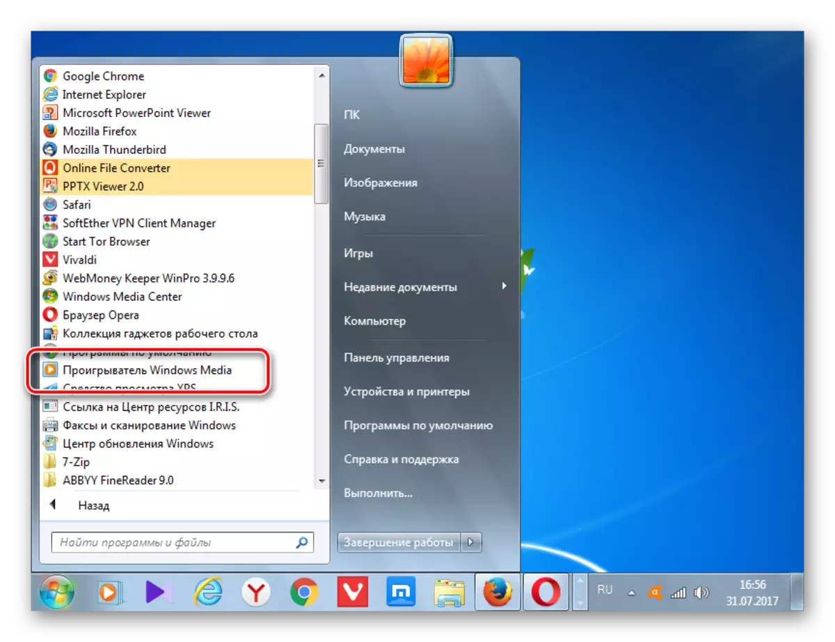 Запуск прайгравальніка Windows Media праз меню Пуск у Windows 7