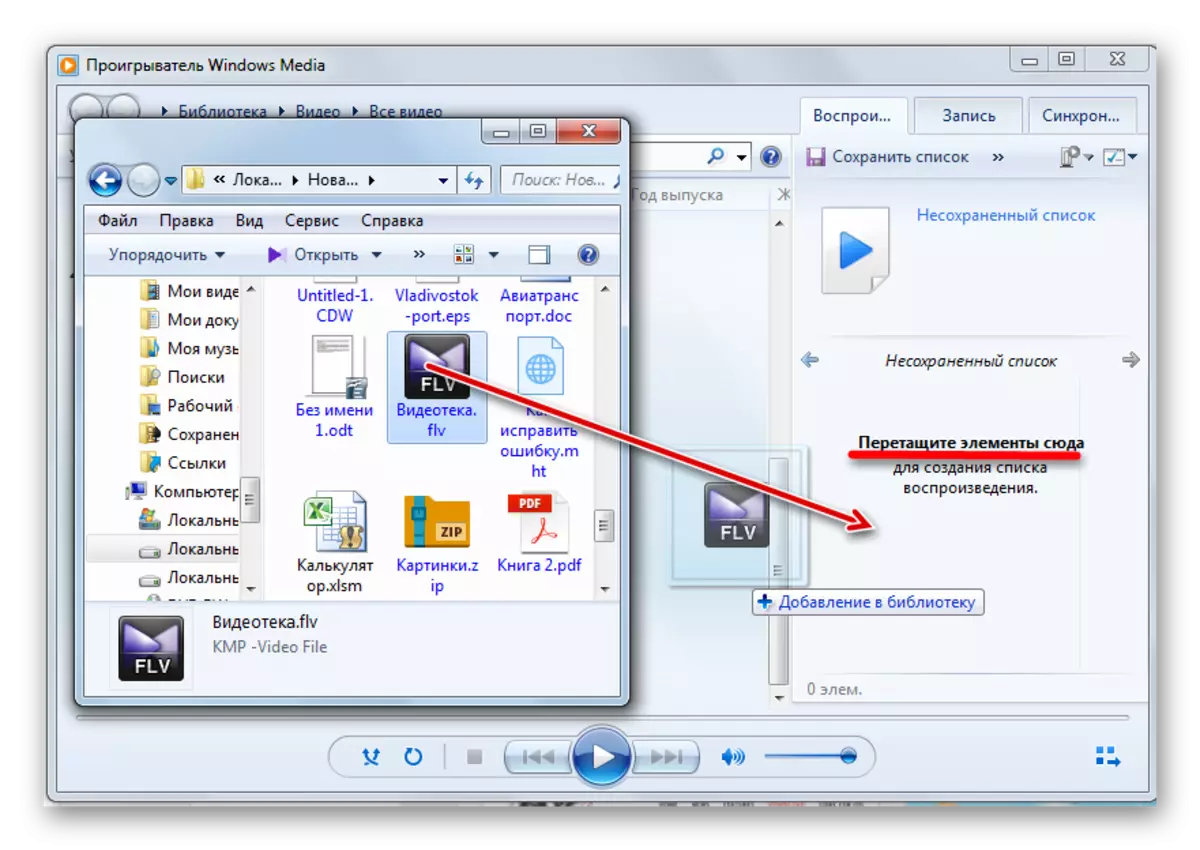Windows Explorer -tiedoston käsitteleminen Windows Media -ikkunassa