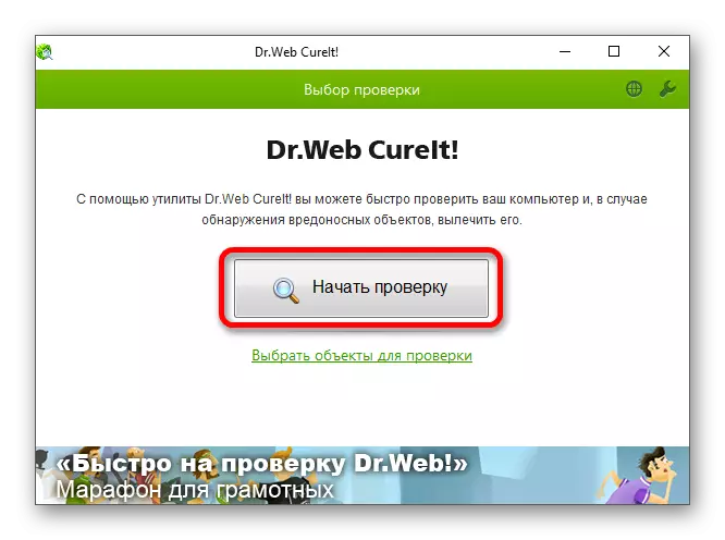 Taşınabilir bir doktor web curelt tarayıcı kullanarak bir bilgisayarı kontrol edin!