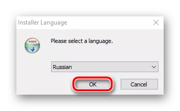 在Antispamsniper安裝程序中選擇俄語