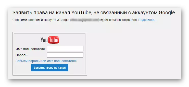 Deklareerida õigused YouTube'i kanalile