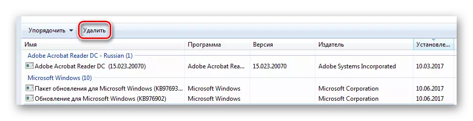 Διαγράψτε την ενημέρωση των Windows 7