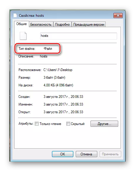Тып файла Windows 7