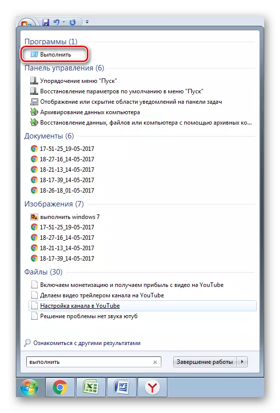 Выканаць Windows 7