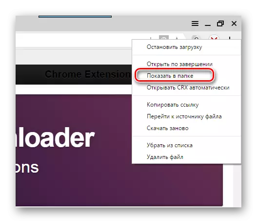 Ipakita sa Folder Download Yandex.Browser