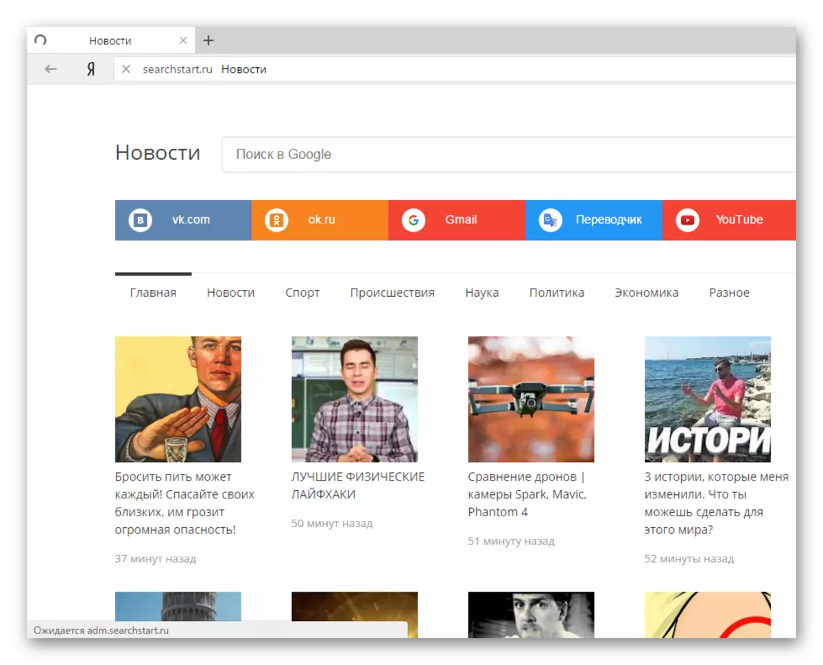 Pagina de pornire SearchStart.ru Yandex.Bauzer