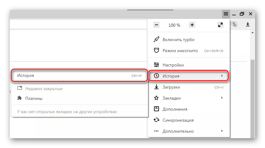 Istorie Browser Yandex.