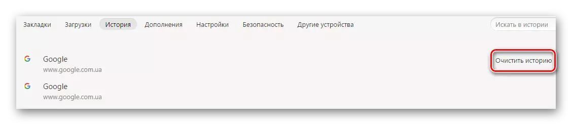 Mbusak riwayat browser Yandex