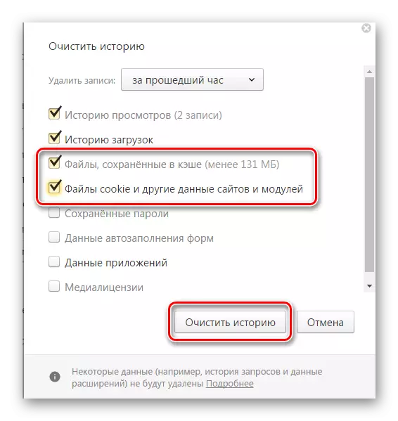 Ștergeți memoria cache și cookie-uri browser Yandex