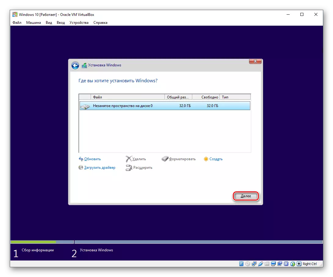 Windows 10 installimiseks valige ketas VirtualBoxi installimiseks