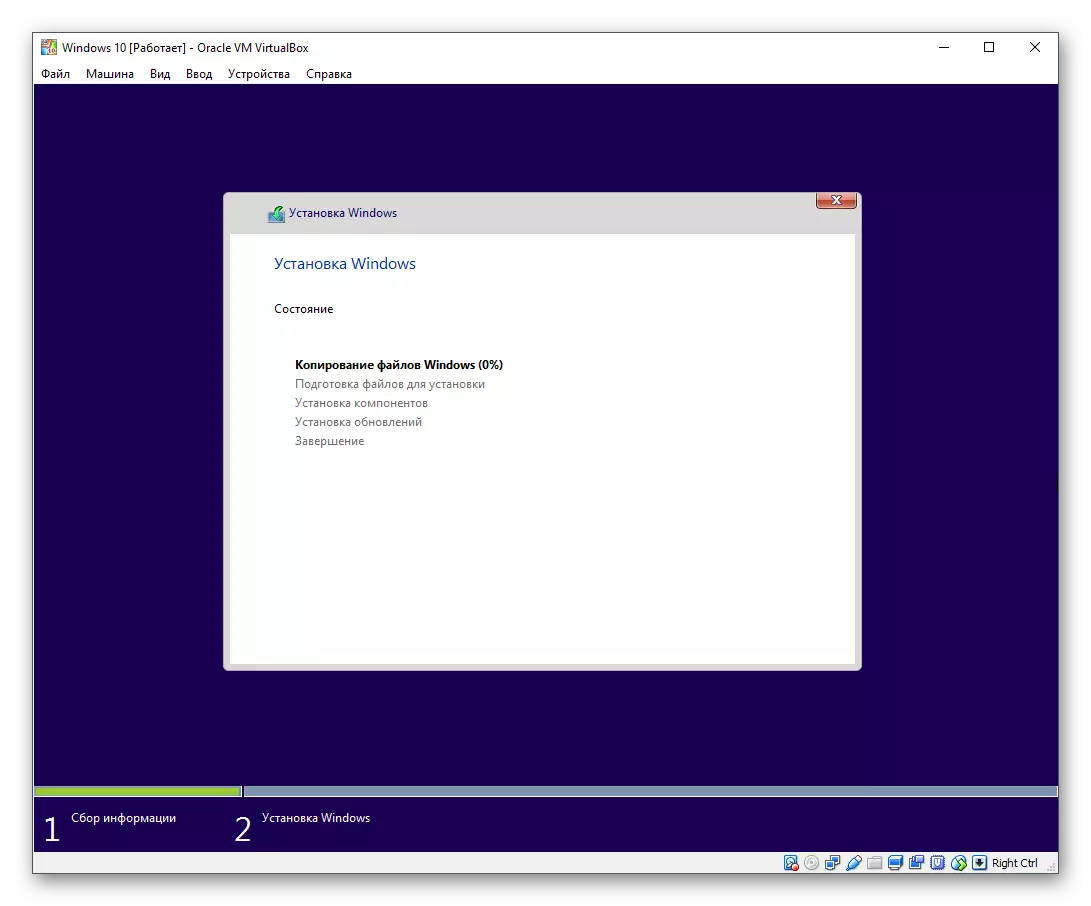 Proseso ng pag-install ng Windows 10 sa VirtualBox.