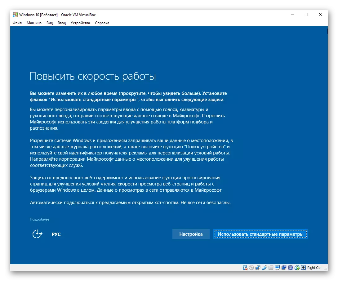 Танзими параметрҳои Windows 10 дар Virualbox