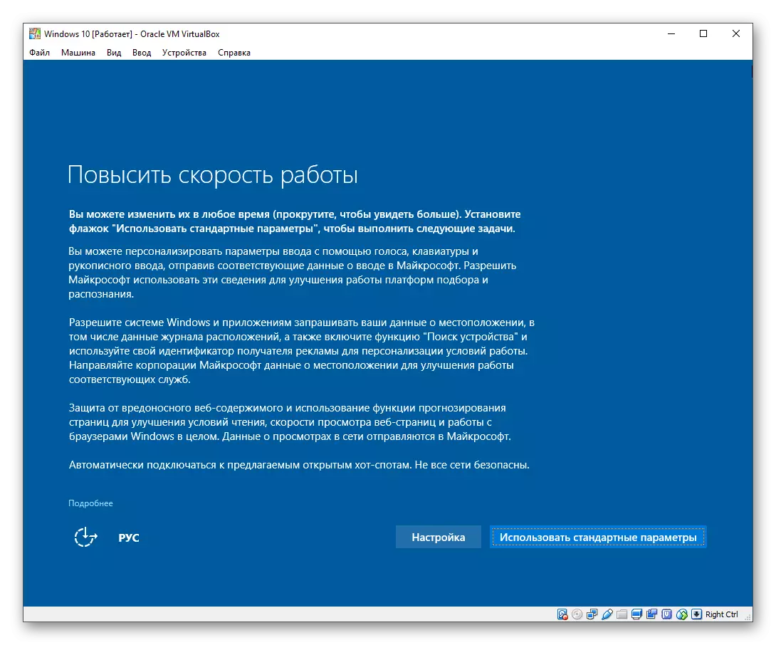 Opsætning af Windows 10 parametre i VirtualBox