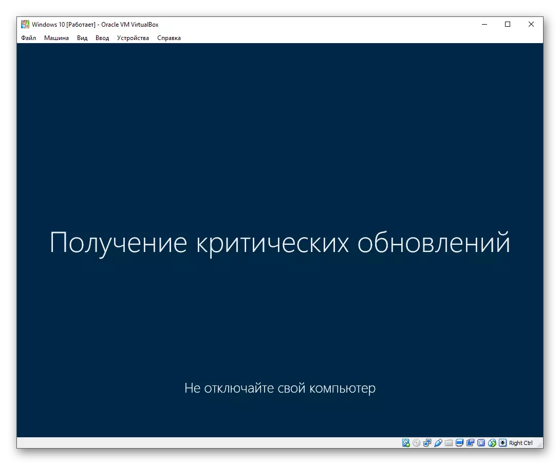 ການໄດ້ຮັບການປັບປຸງທີ່ສໍາຄັນຂອງ Windows 10 VirtualBox