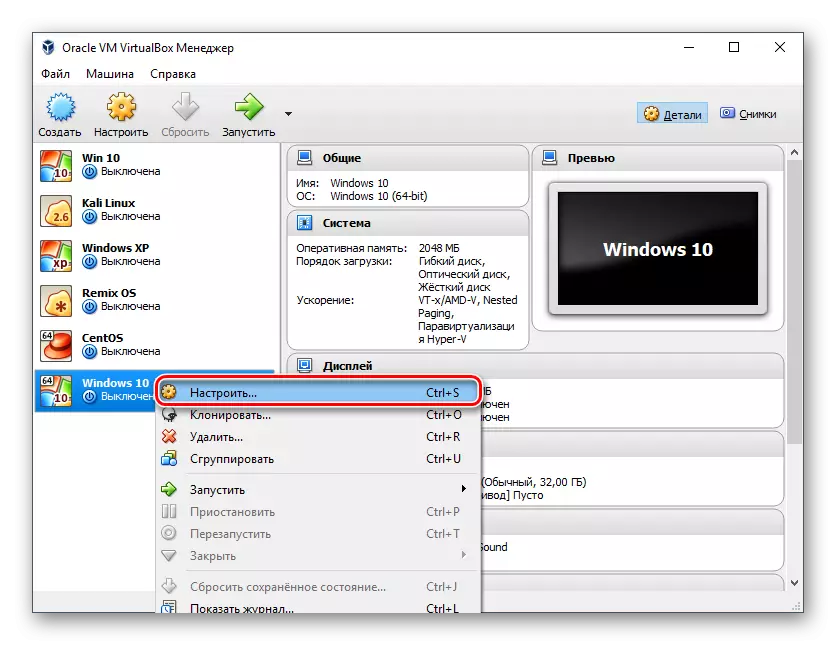 Windows 10 Settings tal-Magni Virtwali f'VirtualBox