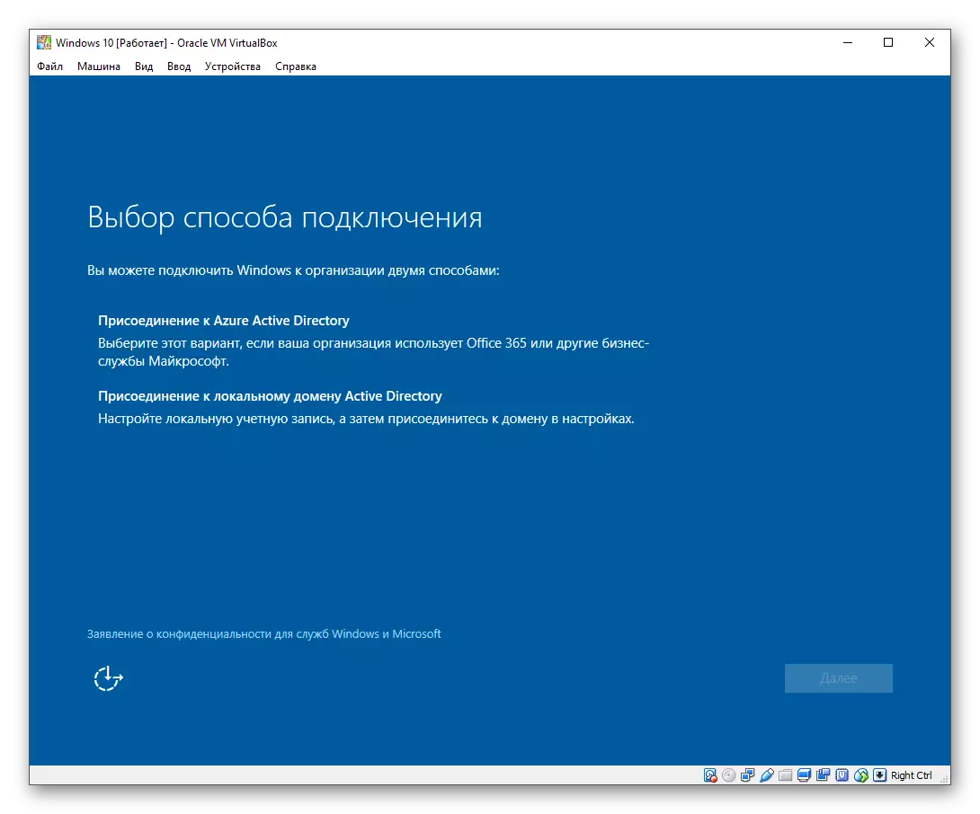 Wirtual gutusynda Windows 10 baglanyşygy saýlamak saýlaň