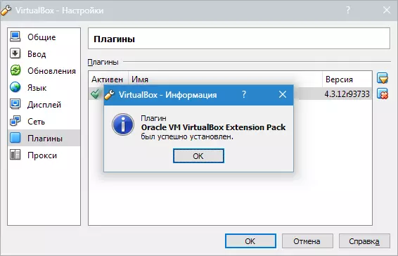 स्थापना प्रक्रिया Oraille VM भर्चुअलक्स विस्तार प्याक (2)