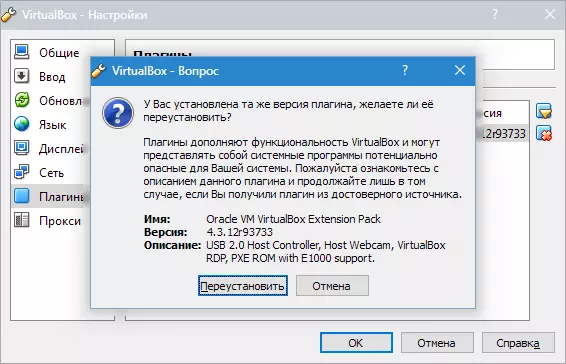 Uyarı Oracle VM Virtualbox Uzatma Paketi
