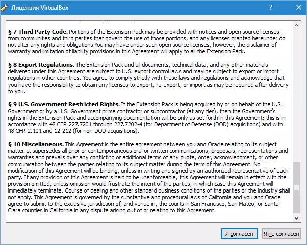 اوریکل VM VirtualBox توسیع پیک لائسنس