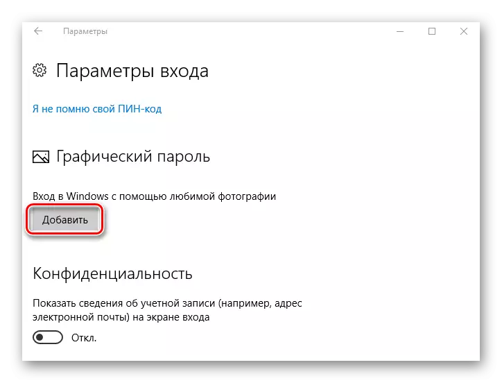 Aggiunta di una password grafica in Windows 10