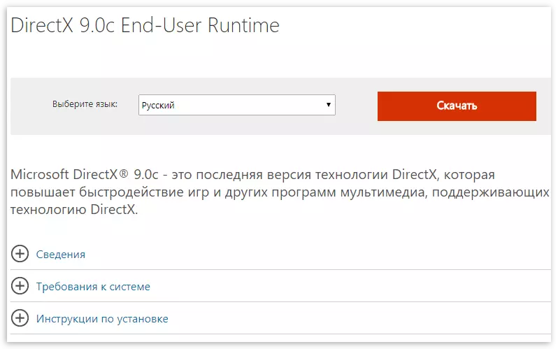 DirectX 9.0C End-User- ի Runtime Loading էջը Windows XP- ի թարմացման համար