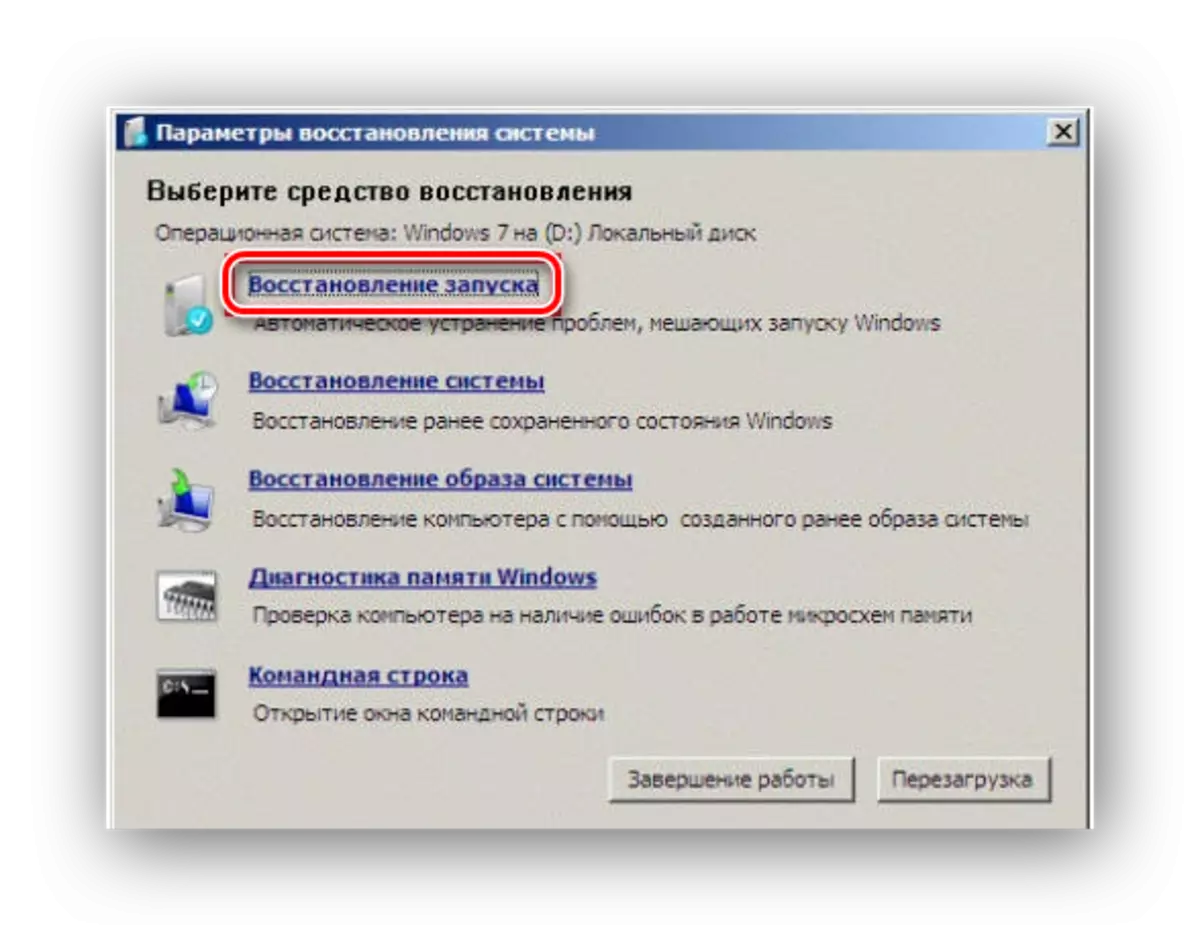 Windows 7 bərpa variantları başlamaq