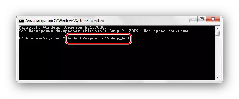BCDEDIT ექსპორტი CBCKP_BCD Windows 7 ბრძანება სიმებიანი