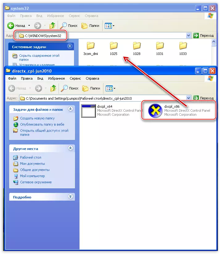 Windows XP ውስጥ System32 አቃፊ ውስጥ DirectX የቁጥጥር ፓነል ፋይል ቅዳ