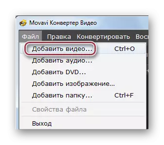 Tilføjelse af en video fra menuen Filer i MOVAVI Video Converter