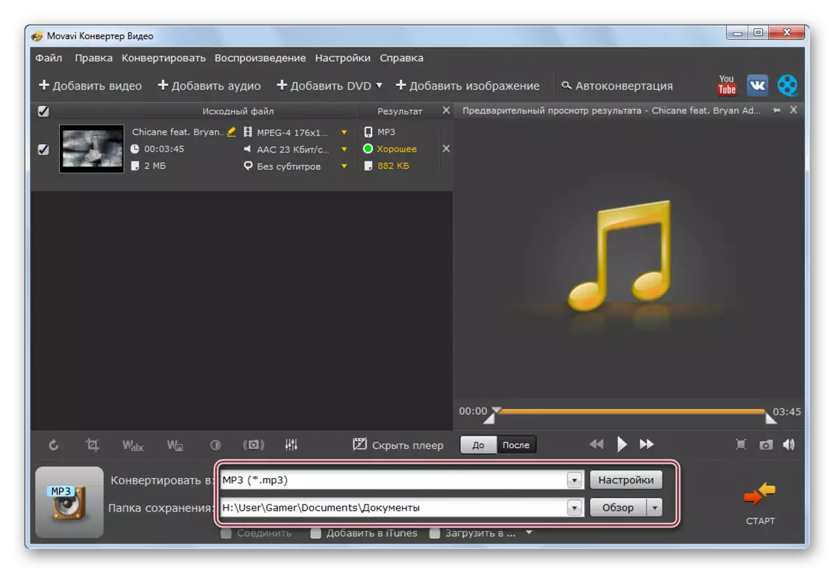 Publiczne wideo z menu Plik w MOVAVI Video Converter