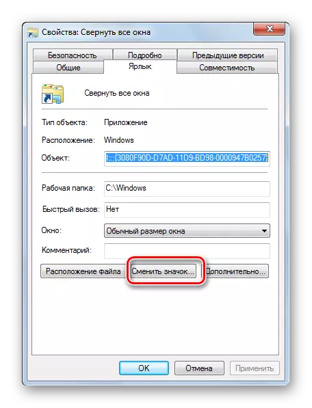 Windows 7-ის კომბინაციის თვისებები