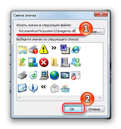შეცვლის ხატი შერჩევის საქაღალდეში Shortcut Windows 7