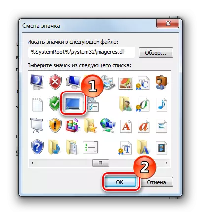 აირჩიეთ ხატი Shortcut Win XP საქაღალდეში Windows 7