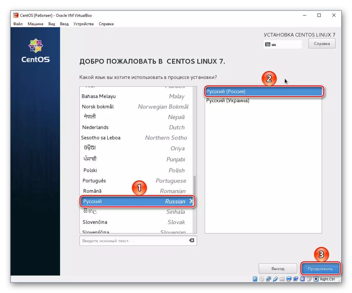 VirtualBox CentOS yüklemek üçün dili seçin