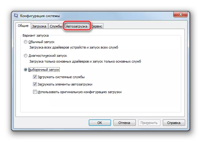 Transition vers l'onglet Autoach dans la fenêtre de configuration du système dans Windows 7