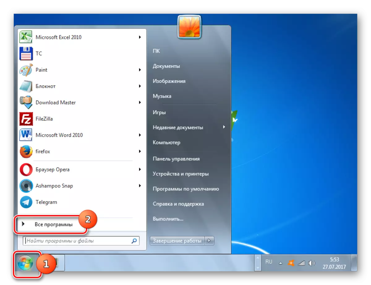 Windows 7'ында узган программалар аша барлык программаларга барыгыз