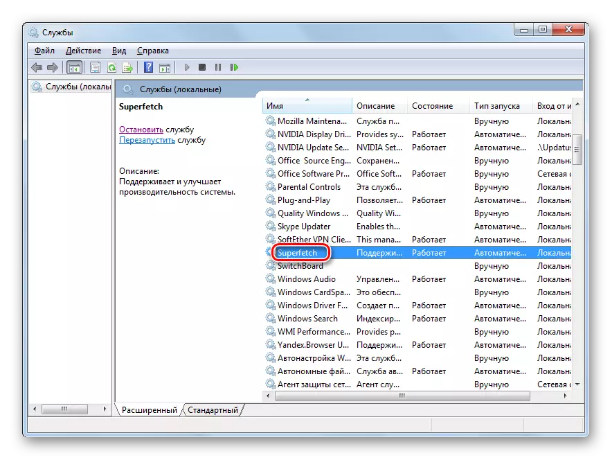 Windows 7의 Service Manager 창에서 SuperFeth 서비스 등록 정보로 전환