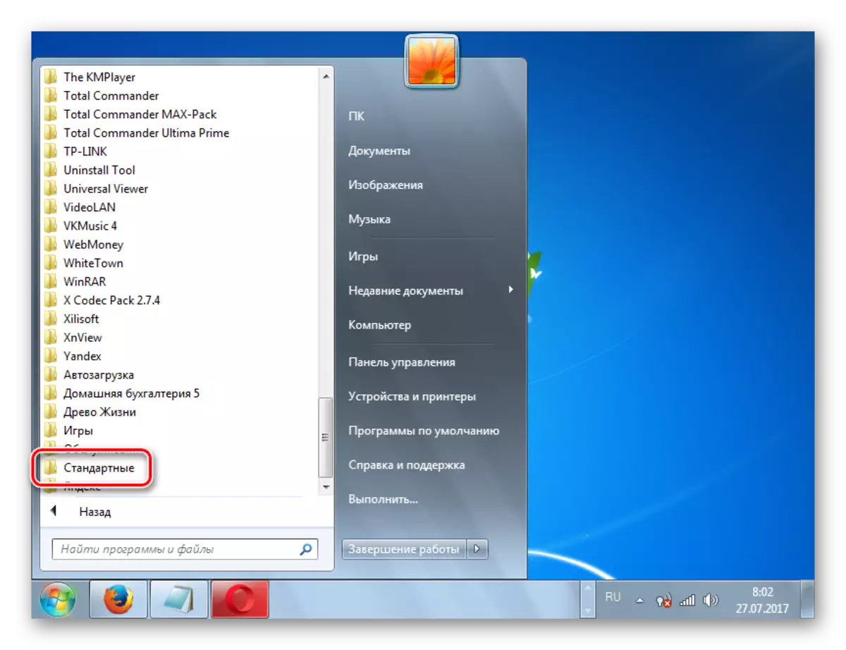 انتقل إلى معيار المجلد عبر قائمة ابدأ في نظام التشغيل Windows 7