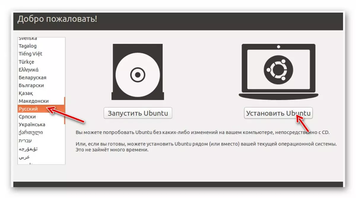 Select language and regime when installing Ubuntu