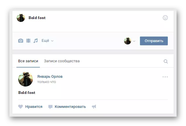 Vkontakte வலைத்தளத்தில் யூனிகோட் மாற்ற சேவை இருந்து தைரியமான எழுத்துருவை பயன்படுத்த