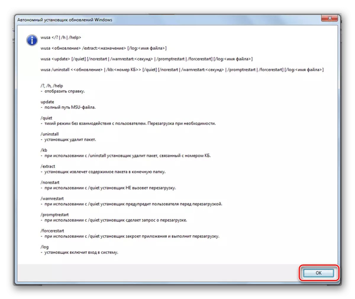 Az autonóm frissítési telepítőparancsok listája a Windows 7 rendszerben