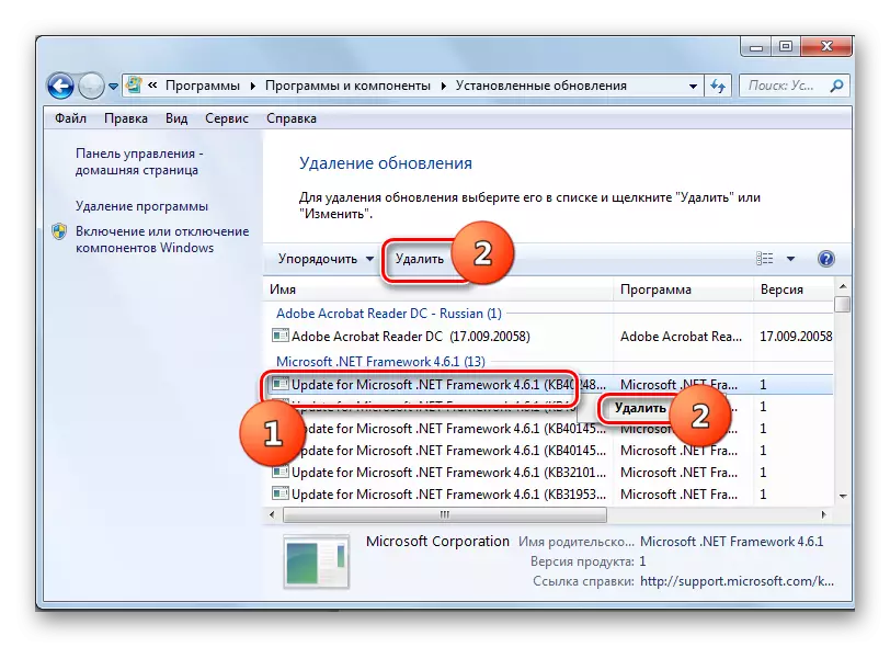 Mergi la Ștergerea actualizării cadrului în fereastra Programe montate din panoul de control din Windows 7