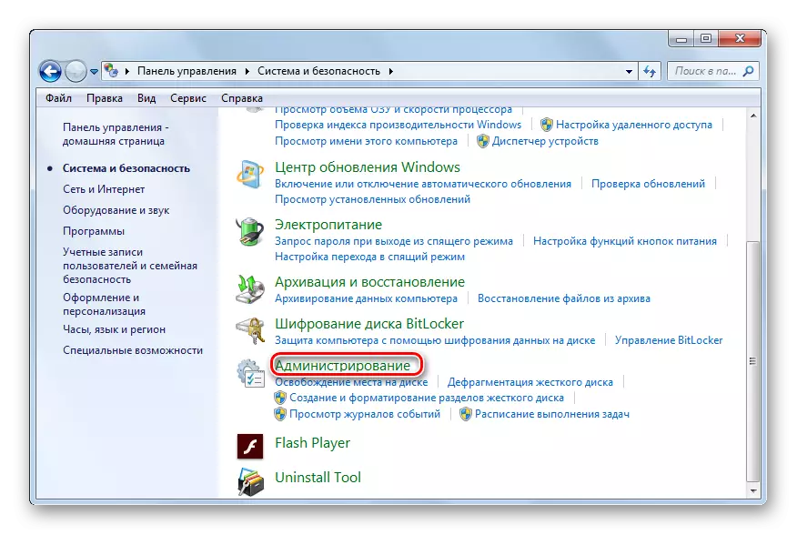 Iet uz administrēšanas sadaļu sistēmas un drošības vadības paneļa sadaļā Windows 7