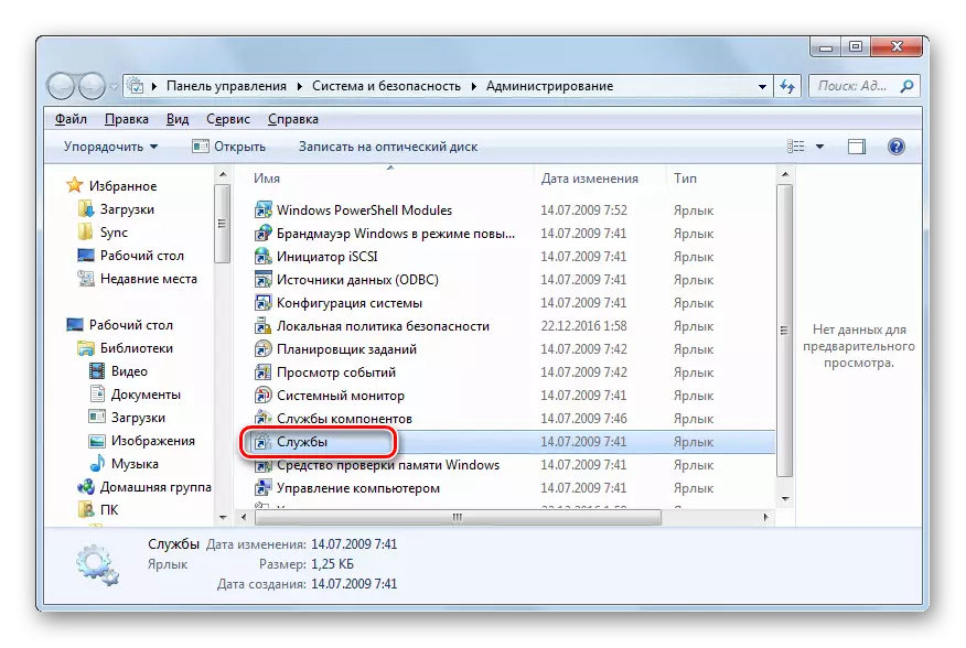 Přechod do okna Service Manager v sekci Správa ovládacího panelu v systému Windows 7