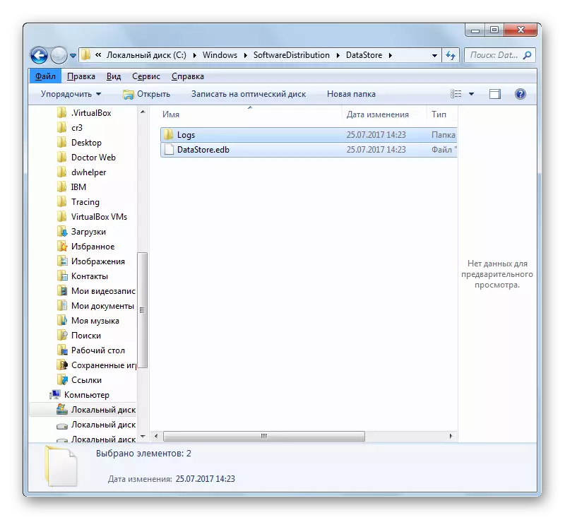 D'Inhalter vum Datatorore Dossier am Explorer an Windows 7