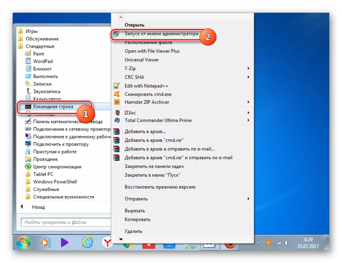 Windows 7의 시작 메뉴의 컨텍스트 메뉴를 통해 관리자를 대신하여 명령 줄 창을 호출합니다.
